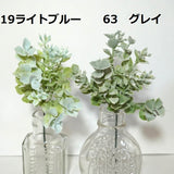 ユーカリピック　A-44347　 造花 　アーティフィシャルフラワー