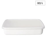ホーロー　浅型　保存容器　日本製  野田琺瑯