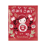カレルチャペック　紅茶　メッセージティーバッグ　「感謝をこめて」　5P　