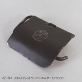 トイレットペーパーホルダー　メタル　AZ-261