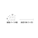 640517　ゴーリキ　石こうボード取付部品 PL4