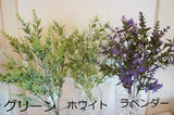 ハーブブッシュ36cm　 F4193　造花　アーティフィシャルフラワー