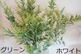 ハーブブッシュ36cm　 F4193　造花　アーティフィシャルフラワー