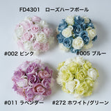 FD4301　ローズハーフボール　アーティフィシャルフラワー