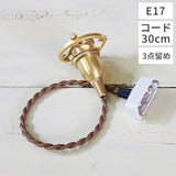 HS1852　ペンダント灯具　30cmE17　ブラウン　３点止め　アクシス