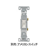 アメリカンスイッチプレート2口　セラミック　アクシス　JO045