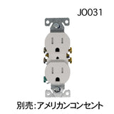 アメリカンコンセントプレート2口　セラミック　アクシス　JO177