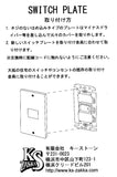 MERCURY　マーキュリースイッチプレート　1口　スイッチカバー